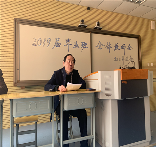 2019.3.23初三全體教師會(huì)5.jpg