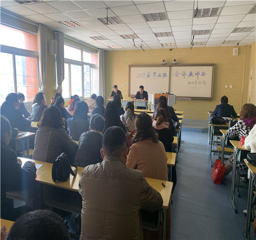 2019.3.23初三全體教師會(huì)4.jpg 2019.3.23初三全體教師會(huì)4.jpg