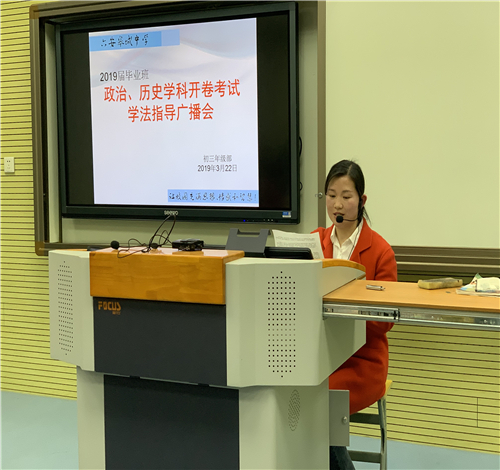 2018.3.22初三政治歷史學(xué)法廣播會2.jpg