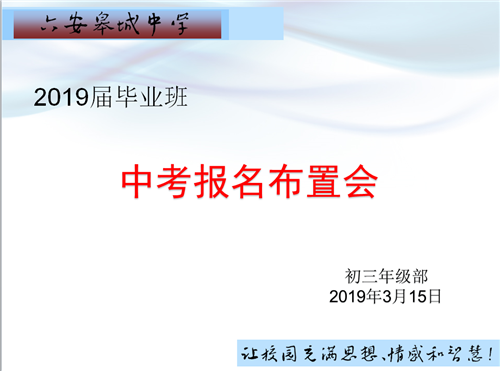 2019.3.15中考報名2019.png 2019.3.15中考報名2019.png