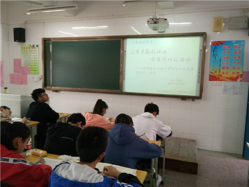 2019.4.24初三年級(jí)召開理化生實(shí)驗(yàn)及體育測(cè)試指導(dǎo)廣播會(huì).jpg