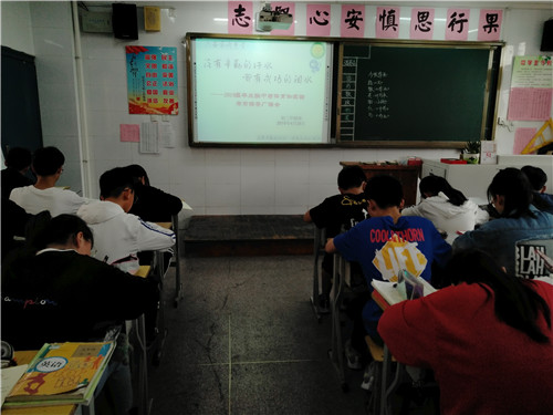 2019.4.24初三年級(jí)召開理化生實(shí)驗(yàn)及體育測(cè)試指導(dǎo)廣播會(huì)1.jpg 2019.4.24初三年級(jí)召開理化生實(shí)驗(yàn)及體育測(cè)試指導(dǎo)廣播會(huì)1.jpg