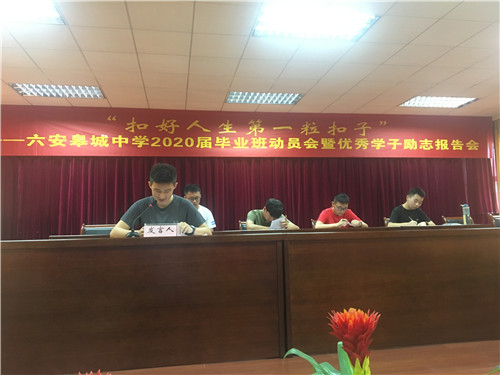 勵(lì)志報(bào)告會(huì)1.jpg 勵(lì)志報(bào)告會(huì)1.jpg